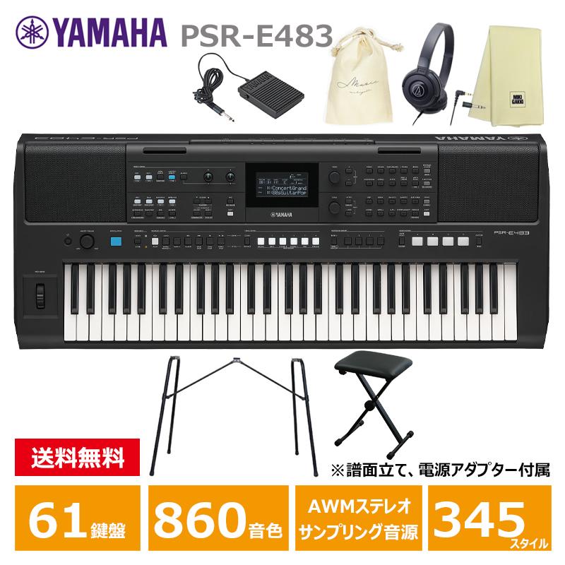 YAMAHA（ヤマハ） YAMAHA PSR-E483 【スタンド(L-2L)、ペダル(FC5