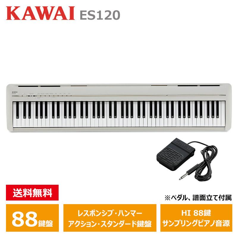 KAWAI KAWAI ES120LG カワイ 電子ピアノ 88鍵盤 ライトグレー Filo