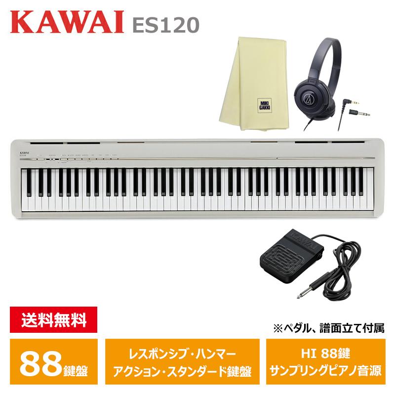 KAWAI 電子ピアノ Filo 88鍵盤 ES120B X型スタンドセット KAWAI ES120B ブラック 電子ピアノ 88鍵盤 X型スタンドセット