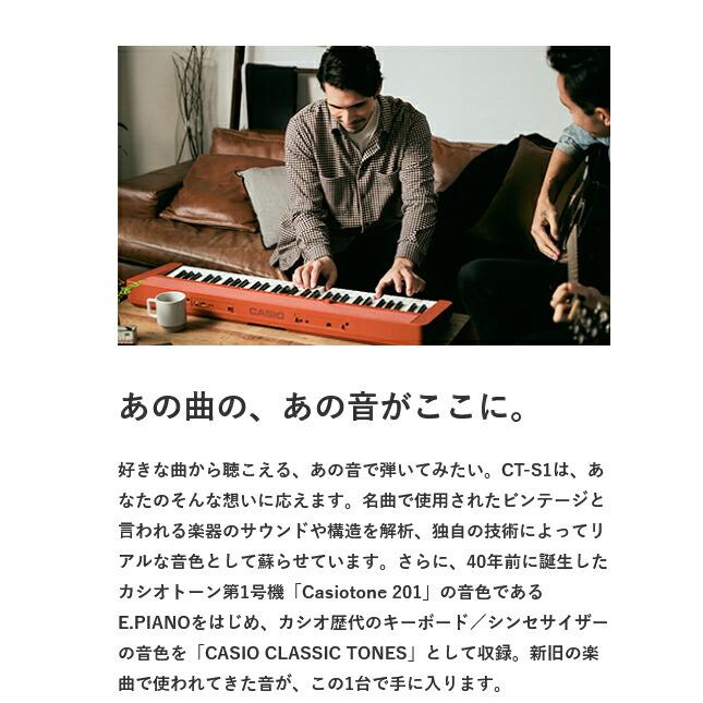 CT-S1WE 【楽器クロスセット】 キーボード ホワイト カシオ 61鍵盤 白 【電気ピアノ】
