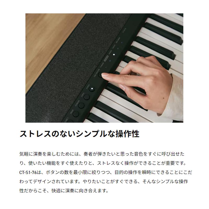 CASIO（カシオ） CASIO CT-S1-76BK 【X型スタンド、ペダル(SP3)、椅子