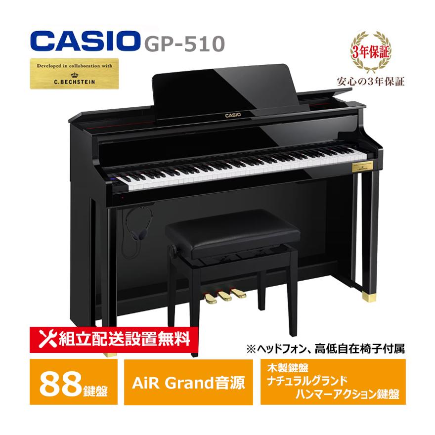CASIO 電子ピアノ 木製鍵盤 GP-300BK【無料配送可能】 GP-300BK | CELVIANO Grand Hybrid | 電子楽器 | CASIO