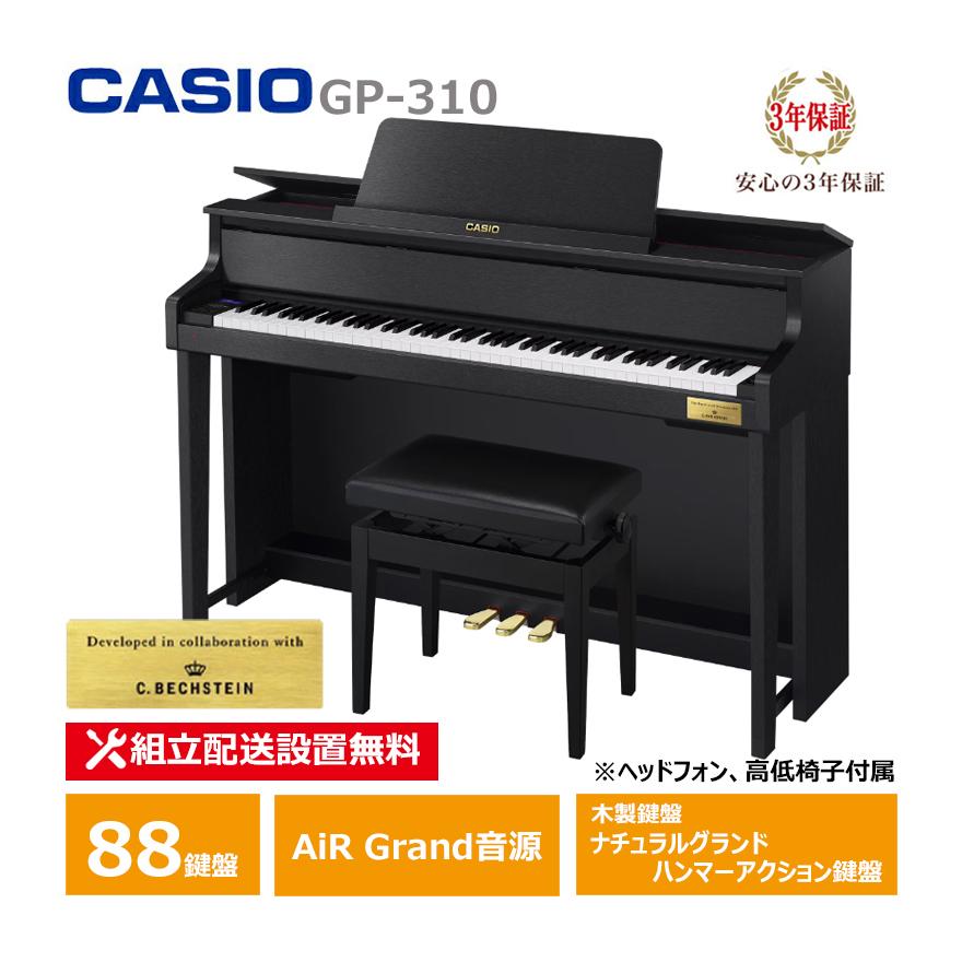 CASIO GP-310BK ブラックウッド 電子ピアノ カシオ CELVIANO (メーカー