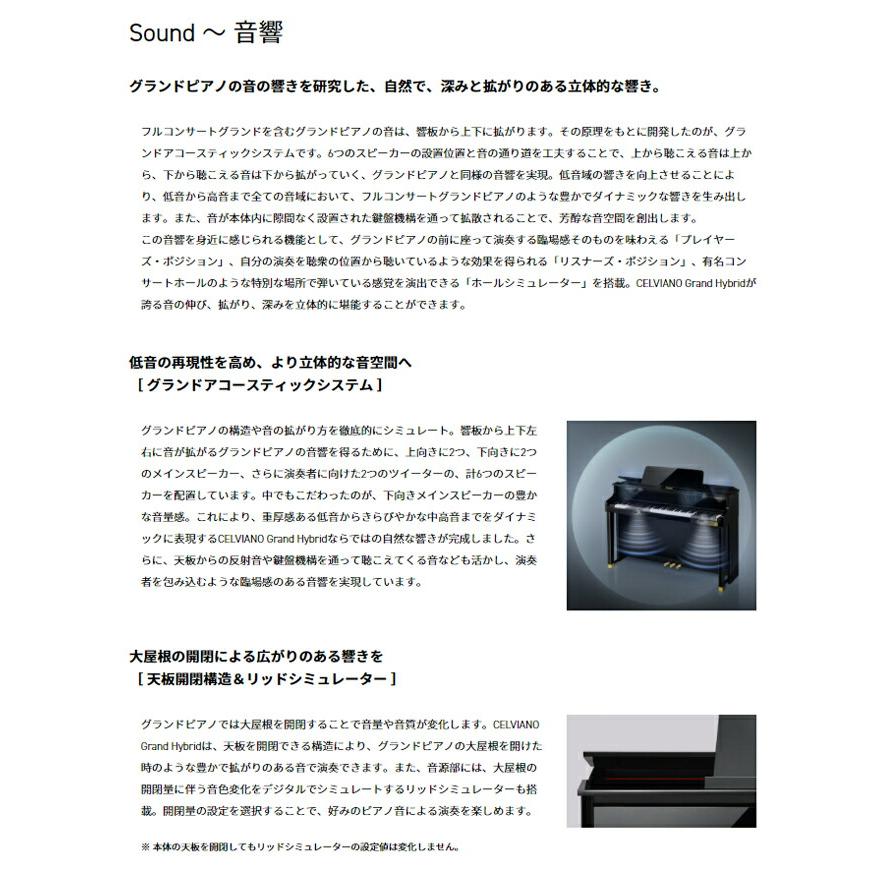 CASIO GP-310BK ブラック 電子ピアノ カシオ 3年保証 ヘッドフォン 高低椅子付属 【配送設置無料(沖縄・離島納品不可)】_6