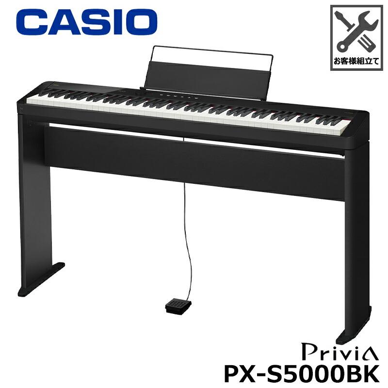 CASIO（カシオ） CASIO PX-S5000BK 【専用スタンドセット】 電子ピアノ 