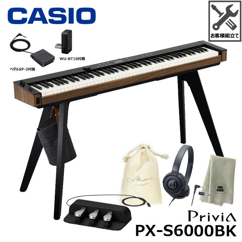 CASIO（カシオ） CASIO PX-S6000BK【専用スタンド(CS-90P)、3本ペダル