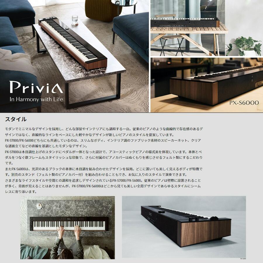 CASIO PX-S6000BK【専用スタンド(CS-90P)、オリジナル巾着、ヘッドフォン、楽器クロスセット】 カシオ 電子ピアノ ブラック 『ペダル・譜面立て付属』の画像