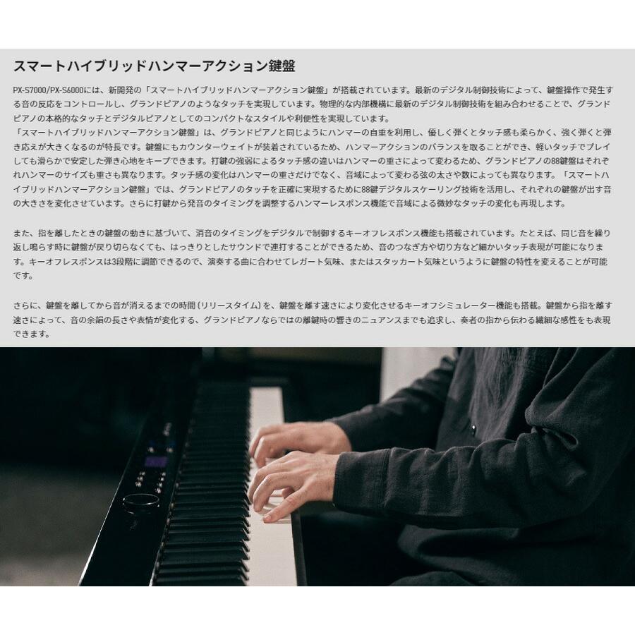 CASIO PX-S6000BK【専用スタンド(CS-90P)、オリジナル巾着、ヘッドフォン、楽器クロスセット】 カシオ 電子ピアノ ブラック 『ペダル・譜面立て付属』の画像
