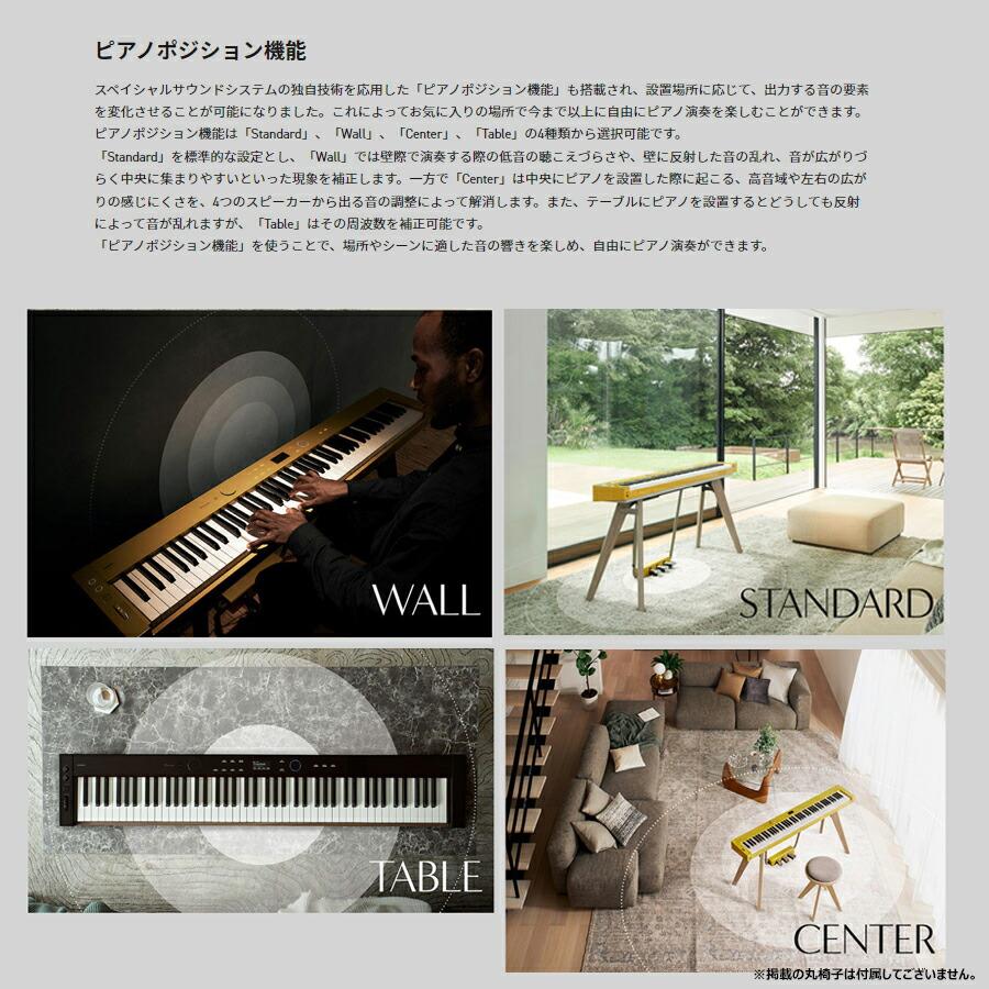 CASIO PX-S7000HM 【椅子(CB30BK)、ヘッドフォン、楽器クロス、巾着セット】 ハーモニアスマスタード 【配送設置無料(沖縄・離島納品不可)】の画像
