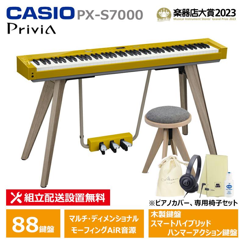 CASIO（カシオ） CASIO PX-S7000HM ＋ 専用椅子 CC-7 ＋ ヘッドフォン