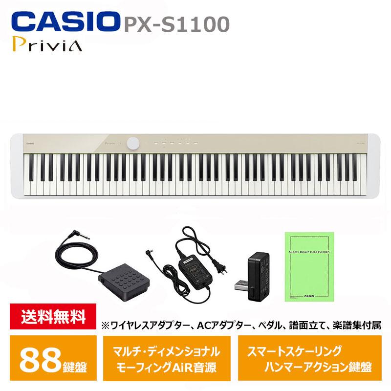 CASIO（カシオ） CASIO PX-S1100MB 電子ピアノ 88鍵盤 軽量 コンパクト 