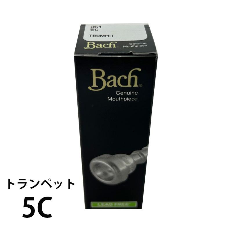 Bach バック トランペット マウスピース 5C 銀メッキ仕上げの画像