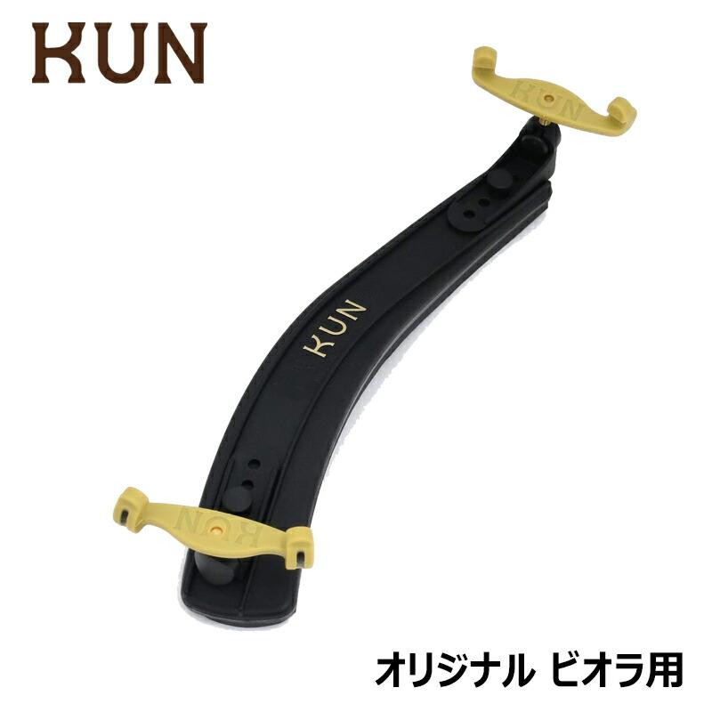 イズニー　ウィットナー肩当て(3/4～4/4～ビオラ調整可能) ウィットナー肩当て(3/4～4/4～ビオラ調整可能)