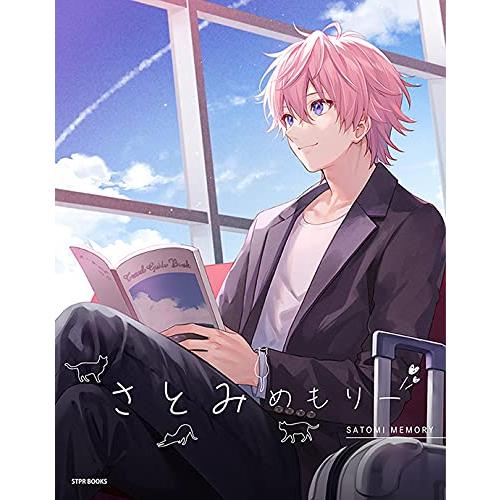 さとみめもりー さとみ×ななもり。 (著) (STPR BOOKS) 【ゆうパケット