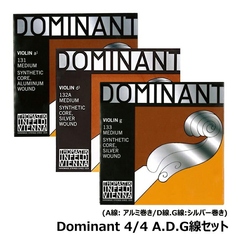楽器・機材 (新品未使用品)Viola 【Dominant】 D,G,C線セット