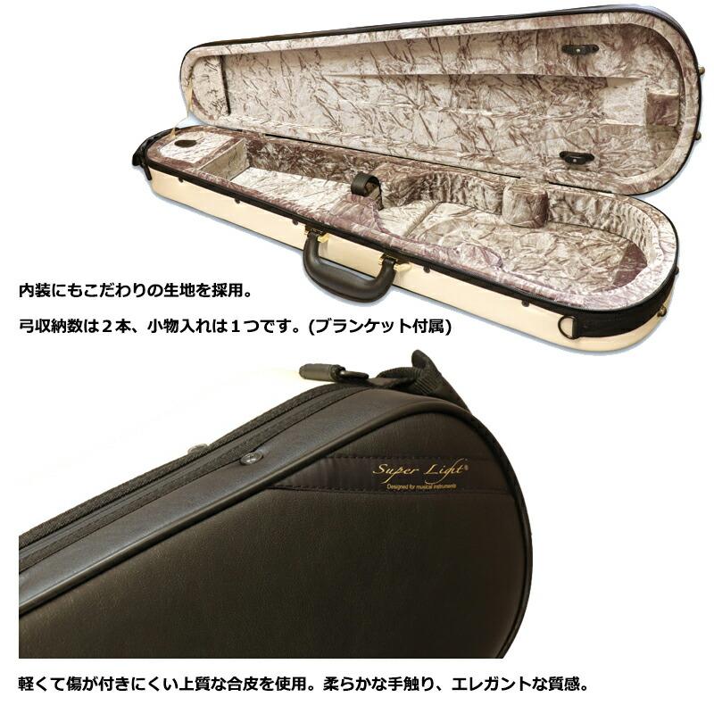 (エレガンス2トーン) スーパーライト ( Super Light ) Shaped ケース バイオリン用 軽量 セミハードケース (4/4 三角型) |  | 04
