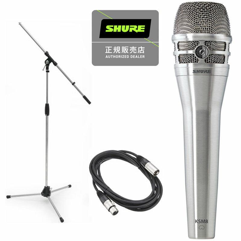 SHURE KSM8 シュアーマイク