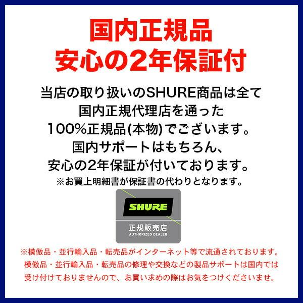 アウトレット品》ダイナミック マイク カーディオイド型 SHURE アウトレット品》ダイナミック マイク カーディオイド型 SHURE