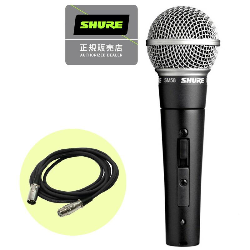 SHURE シュアー SM58-SE ダイナミックマイク スイッチ付き + 3m SHURE シュアー SM58-SE ダイナミックマイク スイッチ付き + 3m