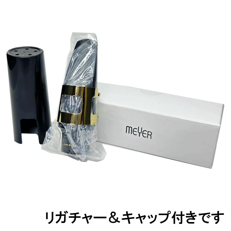 MEYER メイヤー アルトサックス マウスピース ハードラバー 5MM MEYER メイヤー アルトサックス マウスピース ハードラバー 5MM