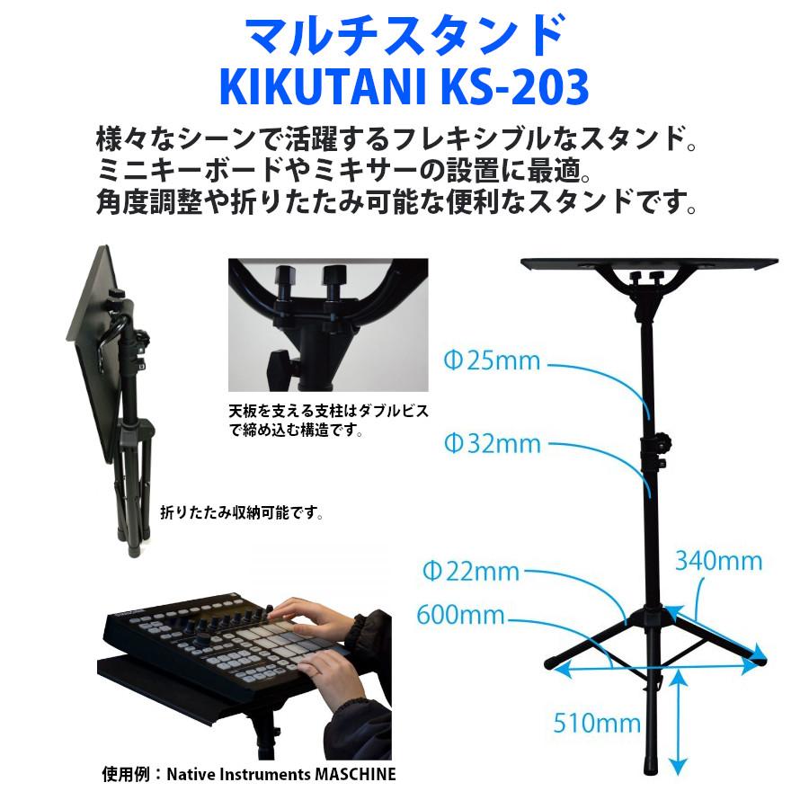 Native Instruments MASCHINE MK3 + スタンド KS-203 Native Instruments MASCHINE MK3 + スタンド KS-203