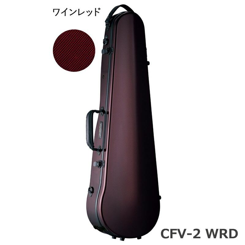 カーボンマック CFV-2 WRD ワインレッド バイオリンケース カーボンファイバー製 軽量 丈夫 ハードケース｜mikigakki｜02