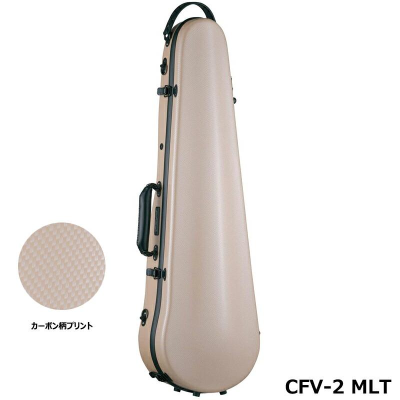 カーボンマック CFV-2 MLT ミルクティー バイオリンケース カーボンマック CFV-2 MLT ミルクティー バイオリンケース