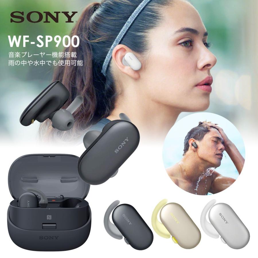 SONY WF-SP900 防水・メモリー搭載 アクティブワイヤレスイヤホン