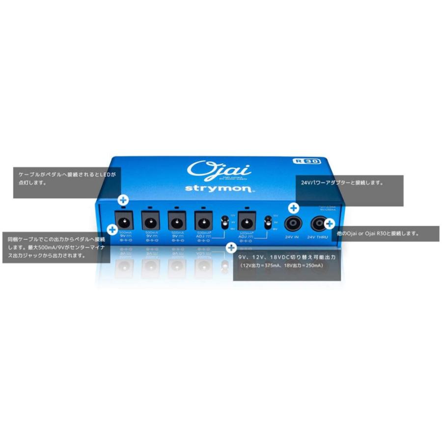 パワーサプライ Strymon ストライモン Ojai R30 《送料無料 