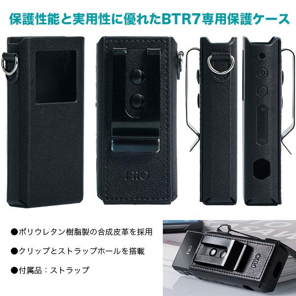 《ロゴ入りクロスプレゼント》FIIO Bluetooth アンプ レシーバー BTR7 + BTR7専用保護ケース SK-BTR7 セット｜mikigakki｜02