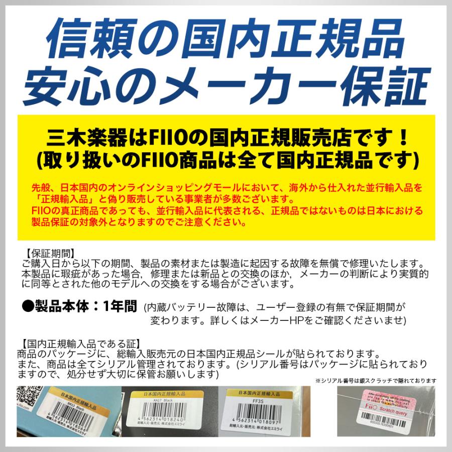 FIIO K7 – エミライダイレクトストア
