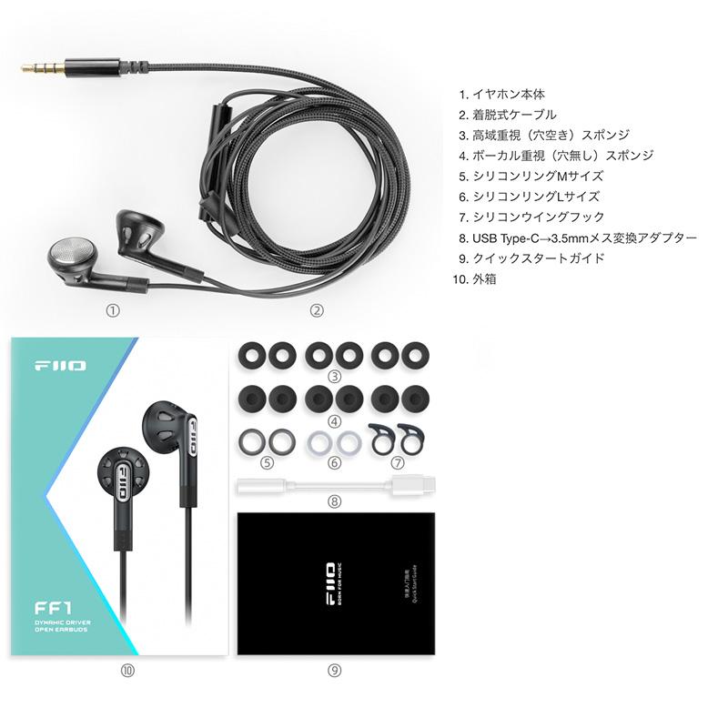 FIIO イヤホン FF1 ブラック (FIO-IEM-FF1-B) 開放型 イントラ FIIO イヤホン FF1 ブラック (FIO-IEM-FF1-B) 開放型 イントラ