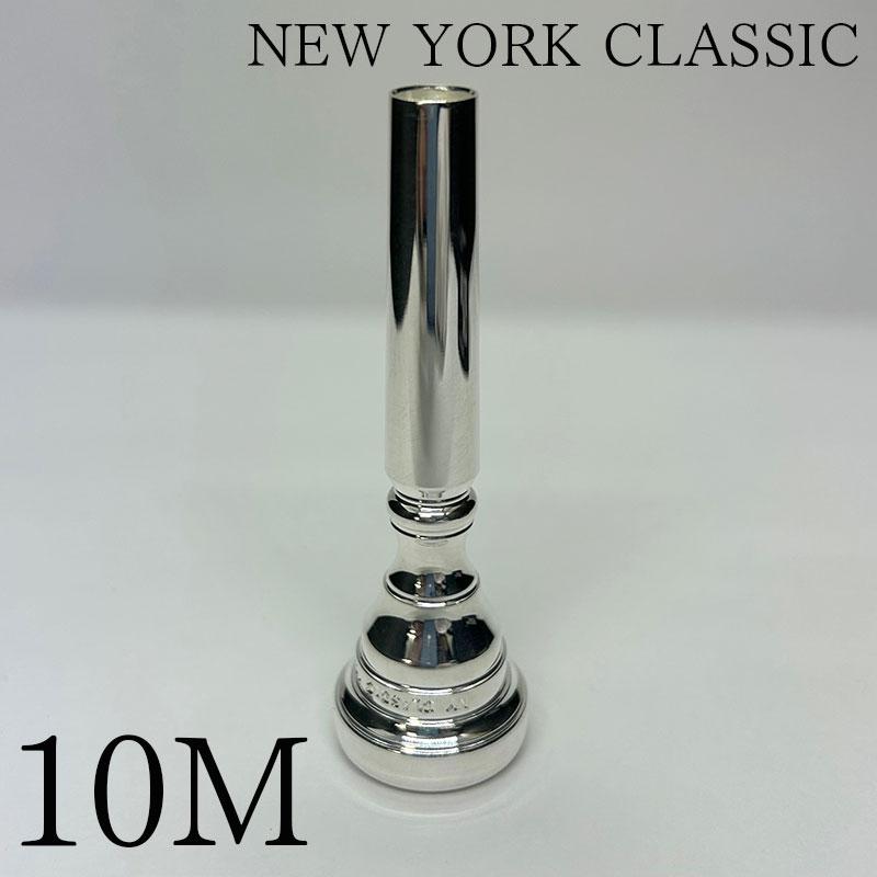 NY Classic ニューヨーククラシック トランペット マウスピース 10M 