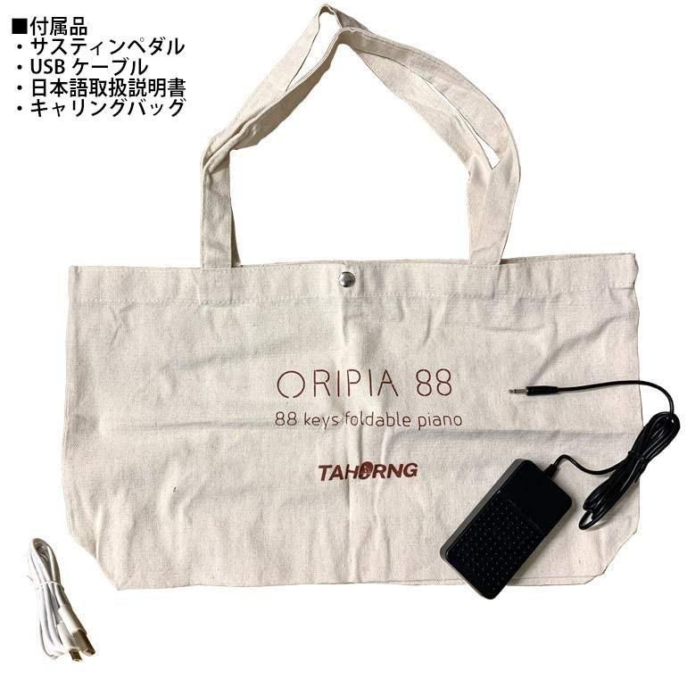 TAHORNG タホーン オリピア ORIPIA88 BK(ブラック) 折りたたみ式 TAHORNG タホーン オリピア ORIPIA88 BK(ブラック) 折りたたみ式