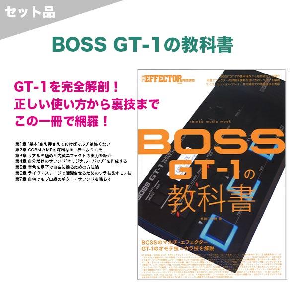 BOSS マルチエフェクター GT-1 + 純正アダプター 教科書 セット BOSS マルチエフェクター GT-1 + 純正アダプター 教科書 セット