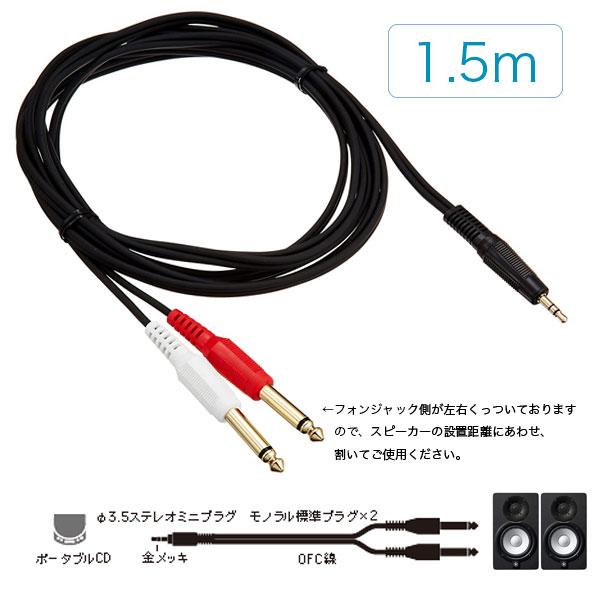 YAMAHA モニタースピーカー HS5(ペア)+ ミニステレオプラグ YAMAHA モニタースピーカー HS5(ペア)+ ミニステレオプラグ