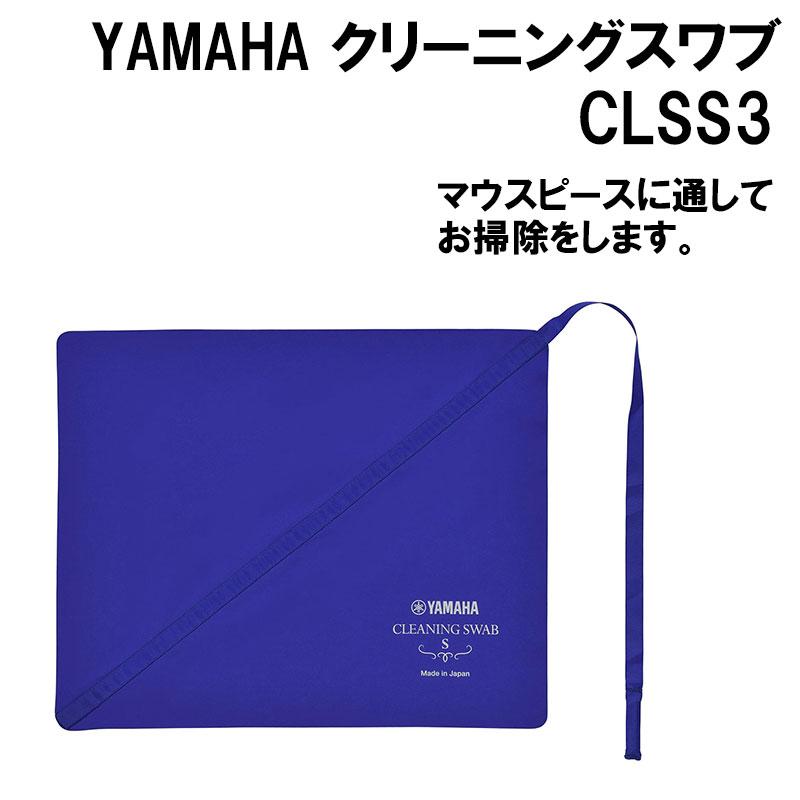 YAMAHA ヤマハ デジタルサックス YDS-150 ヘッドホン スタンド お  