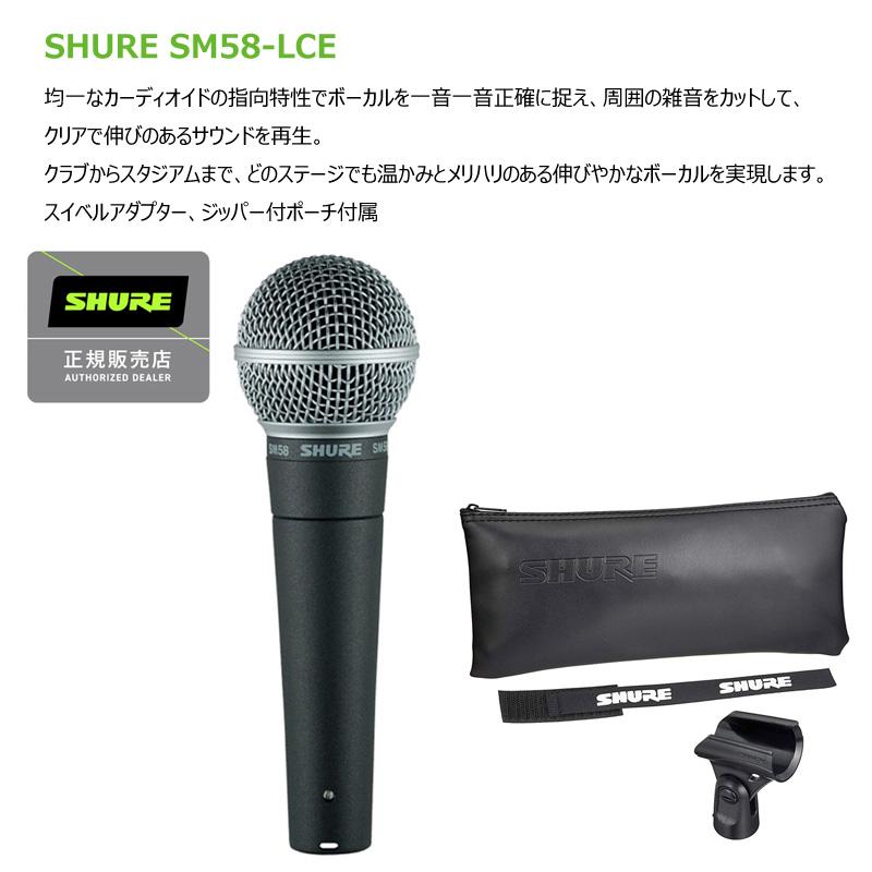即納可能》 ヤマハ YAMAHA MG16X ミキサー + SM58LCE ダイナミックマイク 2本 + MS09C マイクスタンド 2本 + 5mマイクケーブル 2本 【tecnica】 セット