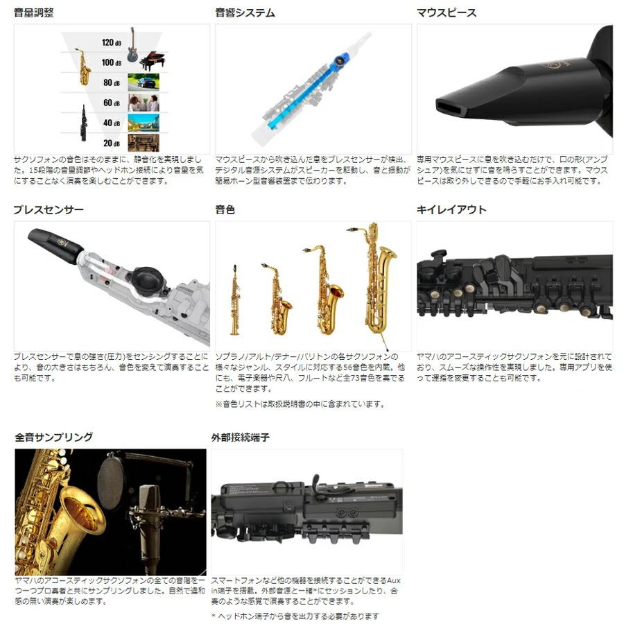 YAMAHA デジタルサックス YDS-120 + ヘッドホン ATH-M20X + スタンド 