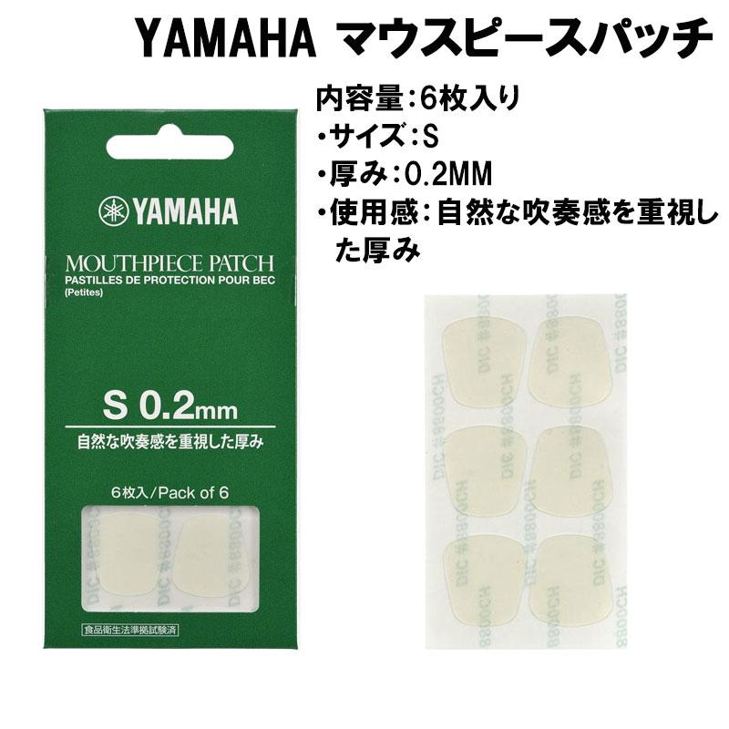 YAMAHA デジタルサックス YDS-120 ソフトケース スタンド YAMAHA デジタルサックス YDS-120 ソフトケース スタンド