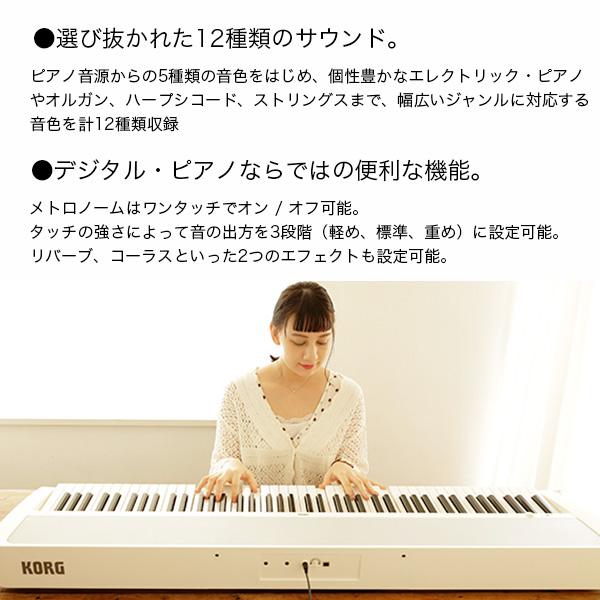 電子ピアノ korg b2 88鍵盤 KORG B2 WH (ホワイト) 【ダストカバー