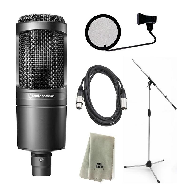 オーディオテクニカ audio-technica コンデンサーマイク AT2020 +