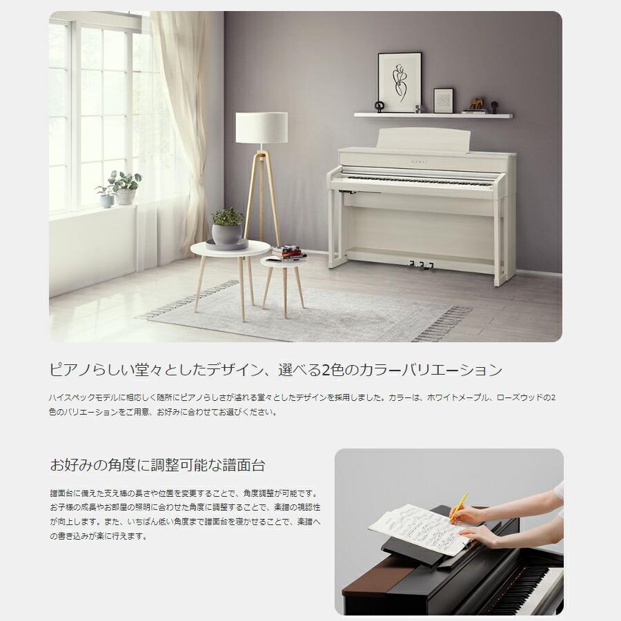 KAWAI CA701R ローズウッド調仕上げ カワイ 電子ピアノ【ヘッドフォン 高低椅子付属】【配送設置無料(沖縄・離島納品不可)】｜mikigakki｜07