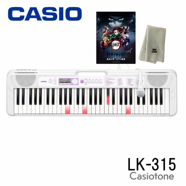 限定価格セール 在庫あり Casio カシオ Lk 315 Casiotone 光ナビゲーション キーボード 61鍵盤 人気アニメ楽譜 楽器クロスセット ck Dzone Yahoo ショップ 通販 Yahoo ショッピング 人気ショップが最安値挑戦 Jeannesauve Org
