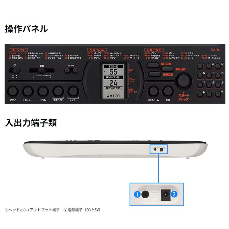 CASIO (カシオ) SA-81 ブラック ミニ鍵盤キーボード 【専用AC CASIO (カシオ) SA-81 ブラック ミニ鍵盤キーボード 【専用AC