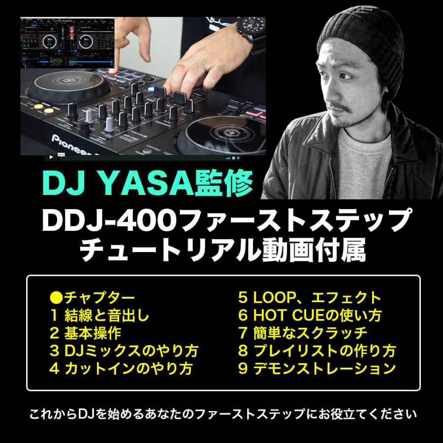 《教則動画付属》 PIONEER DJコントローラー DDJ-400 + ヘッドホン + スタンド + スピーカーZ200n + ダストカバー  DJセット