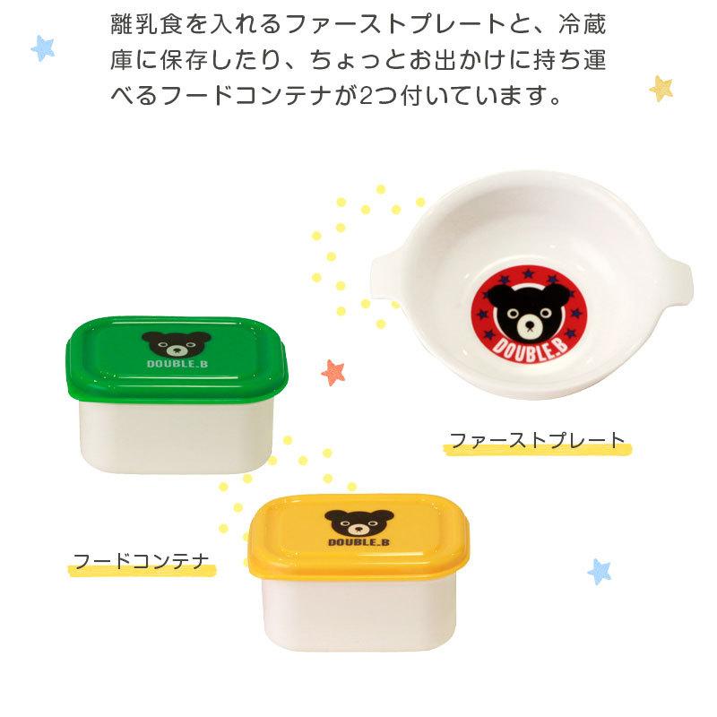 ミキハウス ダブルビー ベビー食器セット 出産祝い ギフト プレゼント セット 日本製 食器セット 離乳食 食器 ベビー食器 お食い初め ベビー 百日｜mikihouse-mumandbaby｜05