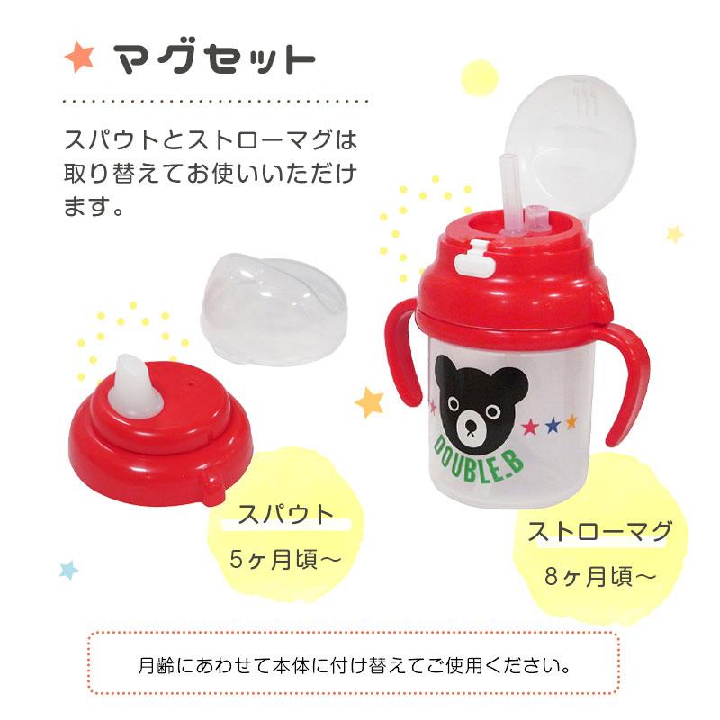 ミキハウス ダブルビー ベビー食器セット 出産祝い ギフト プレゼント セット 日本製 食器セット 離乳食 食器 ベビー食器 お食い初め ベビー 百日｜mikihouse-mumandbaby｜06