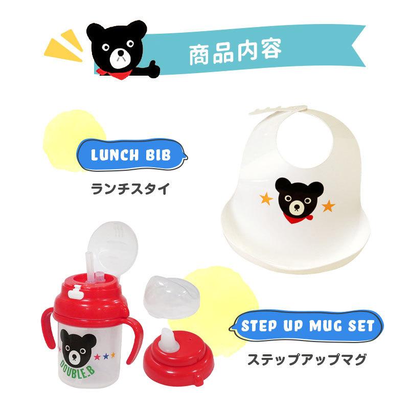 ミキハウス ダブルビー ベビー食器セット 出産祝い ギフト プレゼント セット 日本製 食器セット 離乳食 食器 ベビー食器 お食い初め ベビー 百日｜mikihouse-mumandbaby｜09