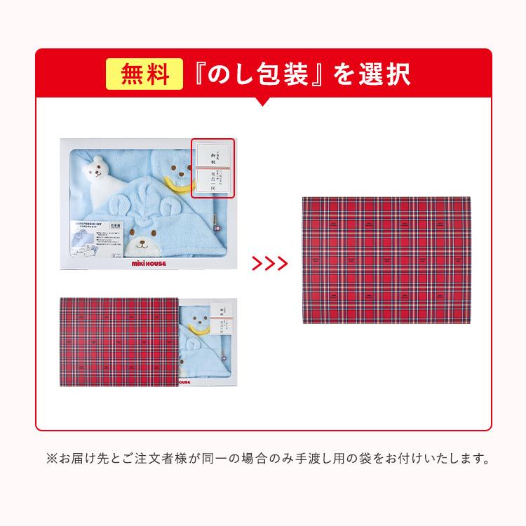 MIKI HOUSE ミキハウス mikihouse 無撚糸 バスポンチョセット MIKI HOUSE ミキハウス mikihouse 無撚糸 バスポンチョセット